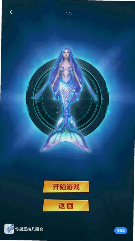 你能坚持几回合预览图