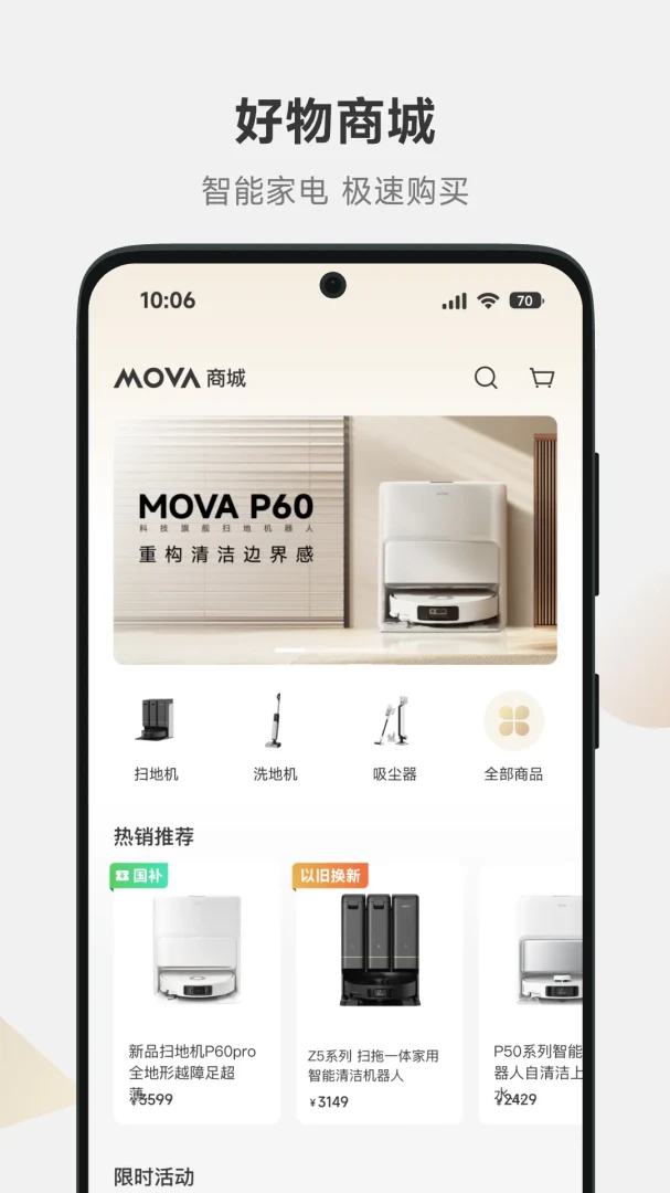 MOVAhome��������