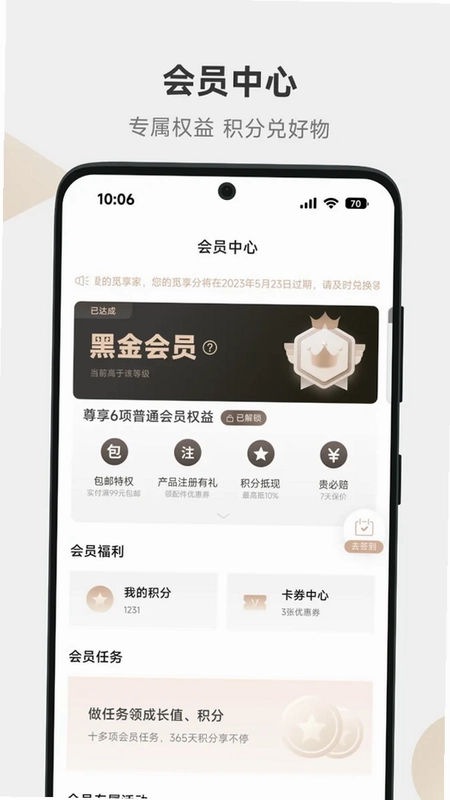 MOVAhome预览图