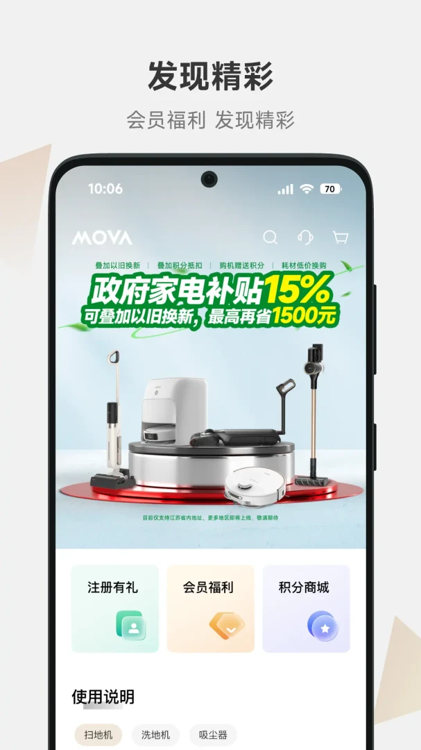 MOVAhomeԤԼ���