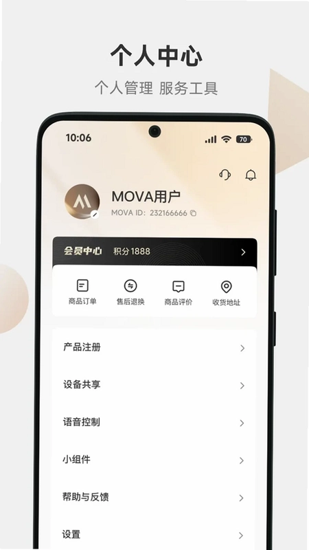 MOVAhome预览图