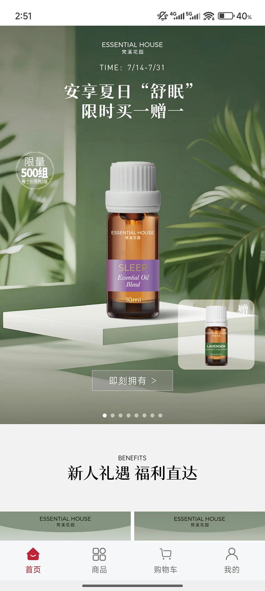 梵溪花园预览图
