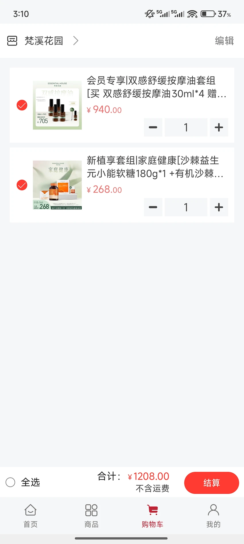 梵溪花园会员积分
