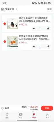 梵溪花园预览图