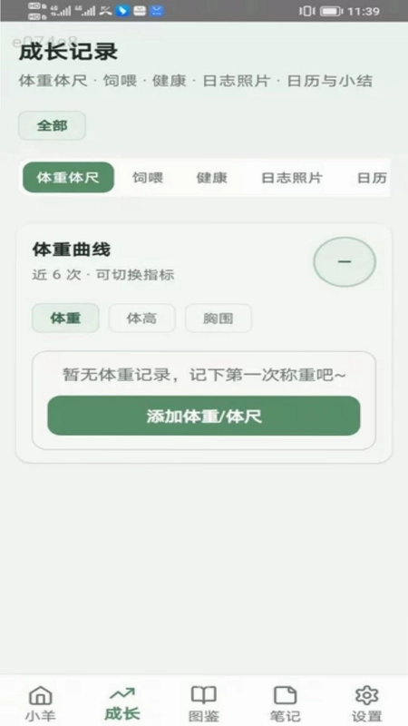 福趣小羊预览图