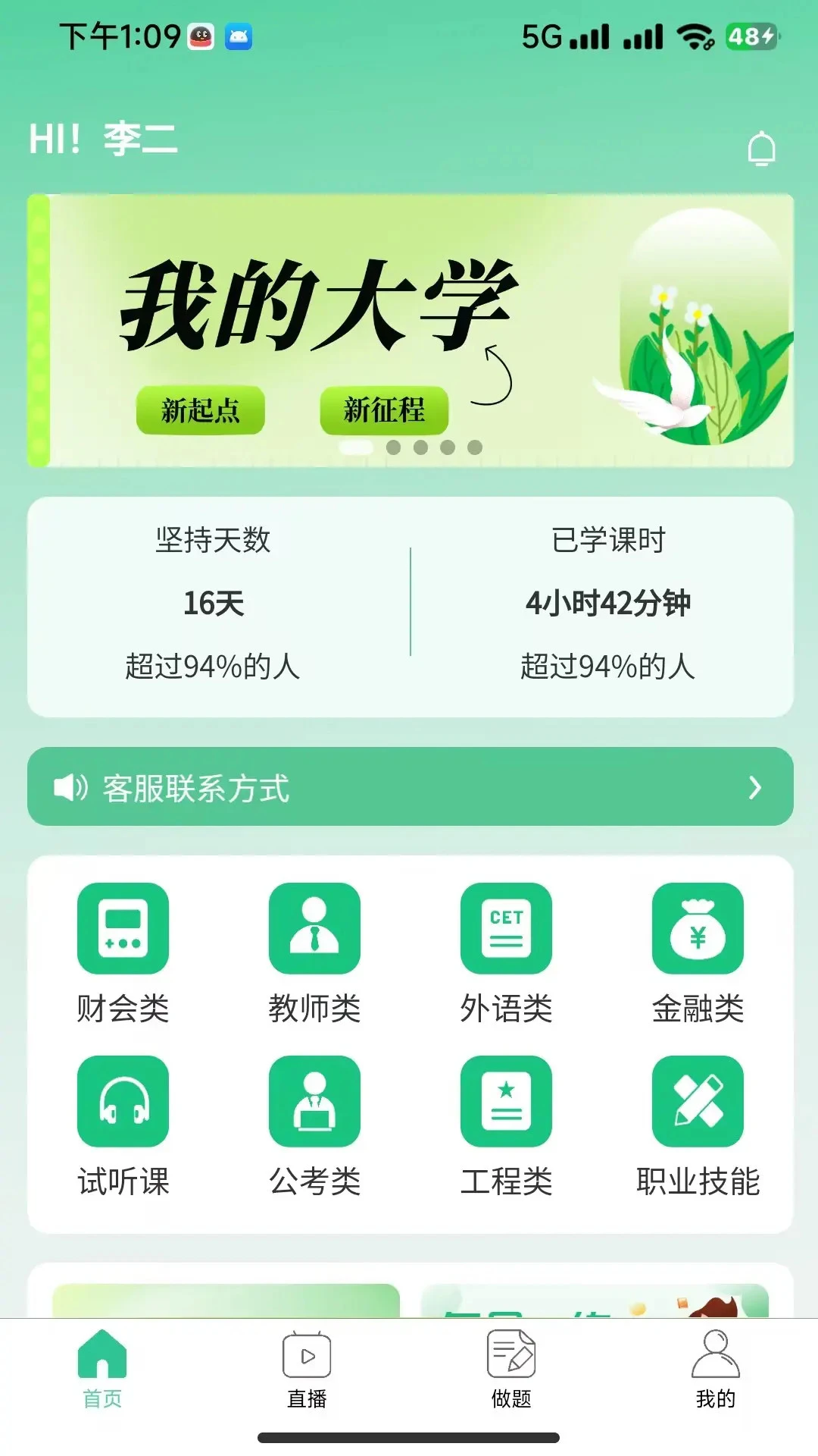 致诚校园预览图
