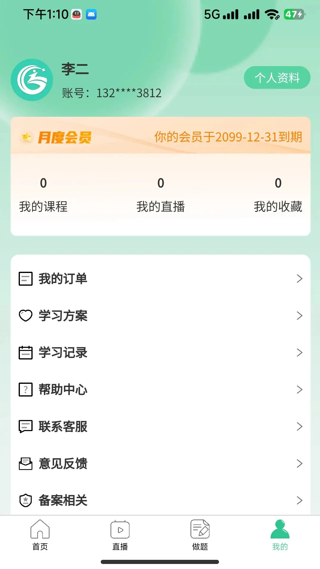致诚校园校园生活