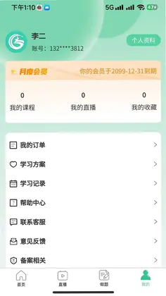 致诚校园预览图