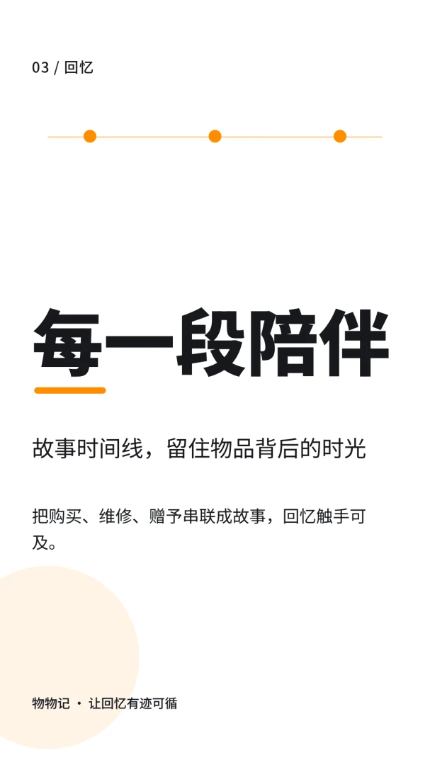 物物记数据备份恢复