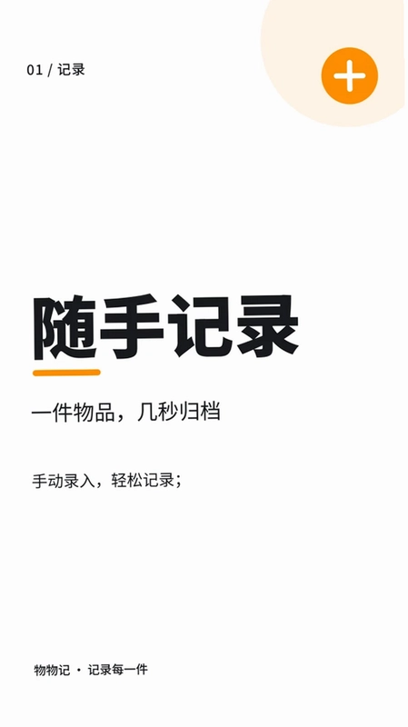 物物记预览图