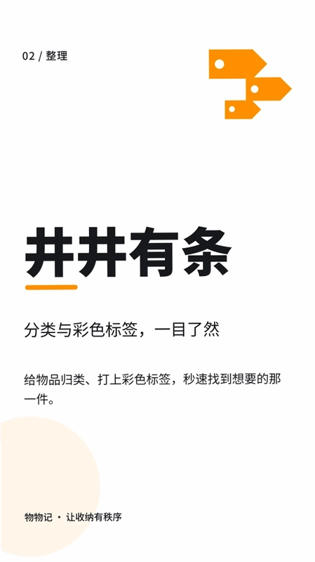 物物记预览图