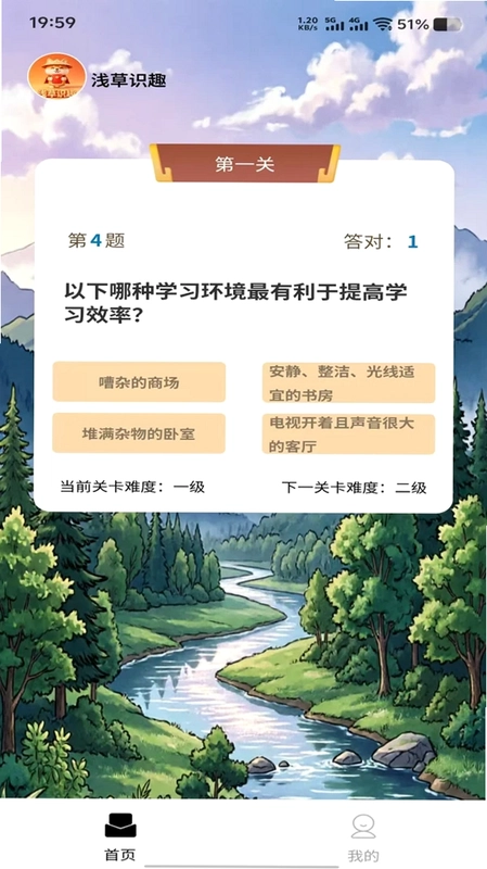 浅草识趣预览图