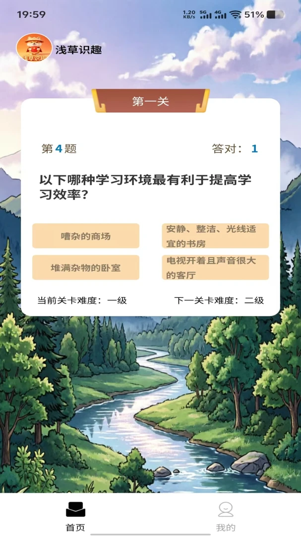 浅草识趣预览图
