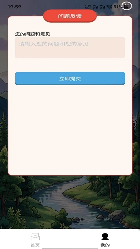 浅草识趣预览图