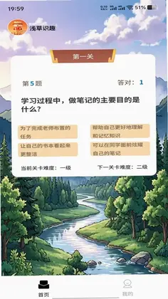 浅草识趣预览图