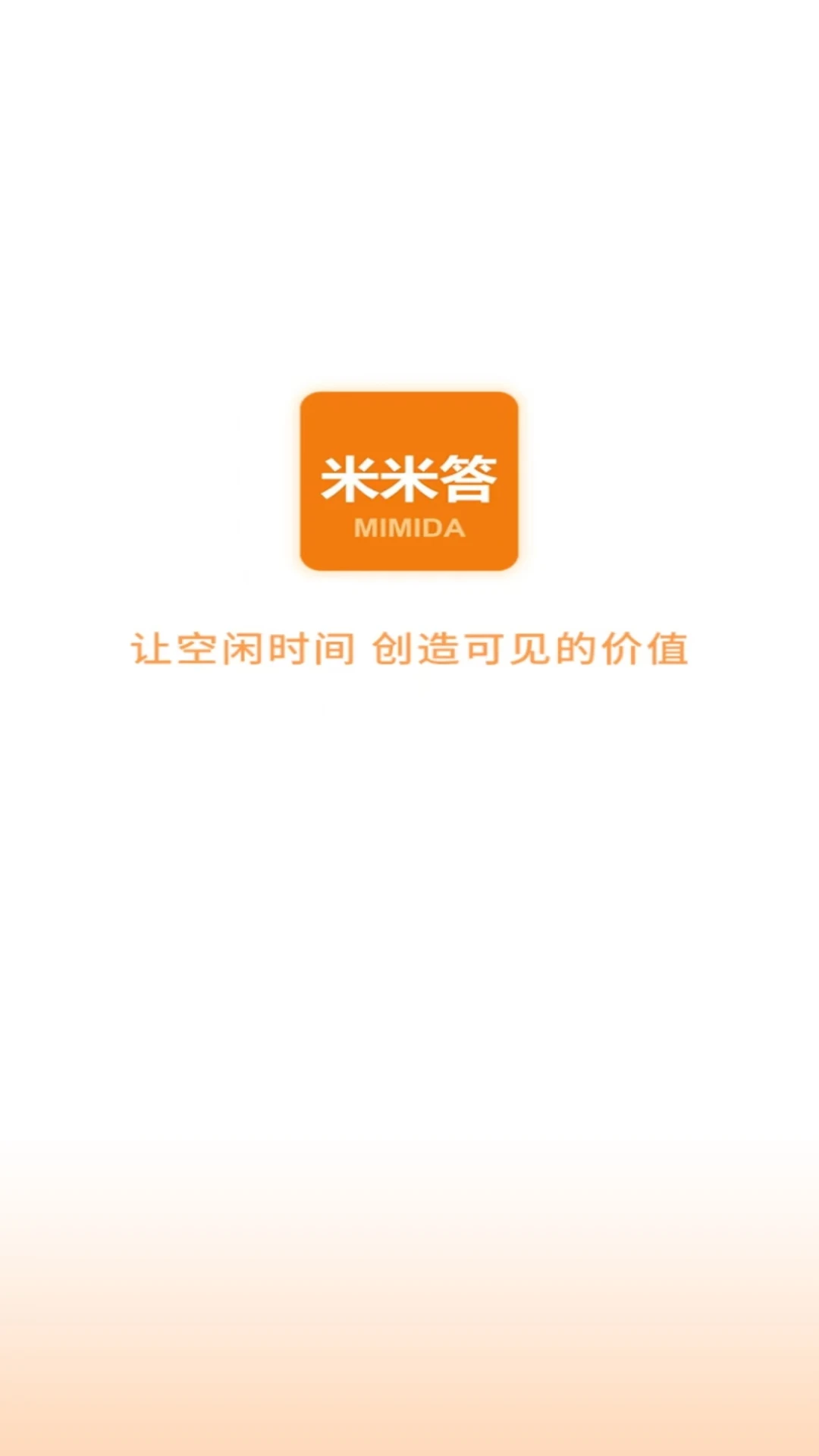 米米答题库丰富