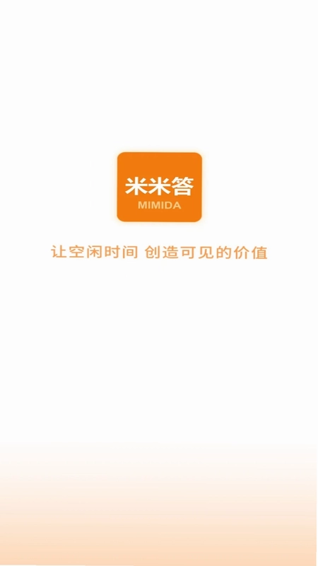 米米答预览图