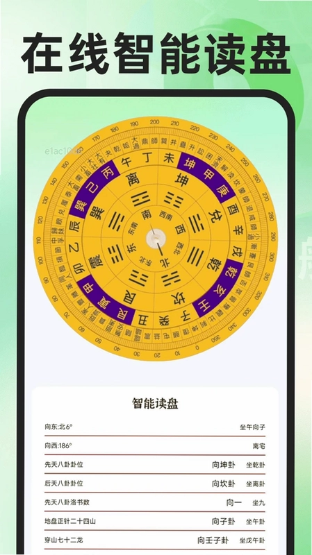 高地免费导航地图app预览图