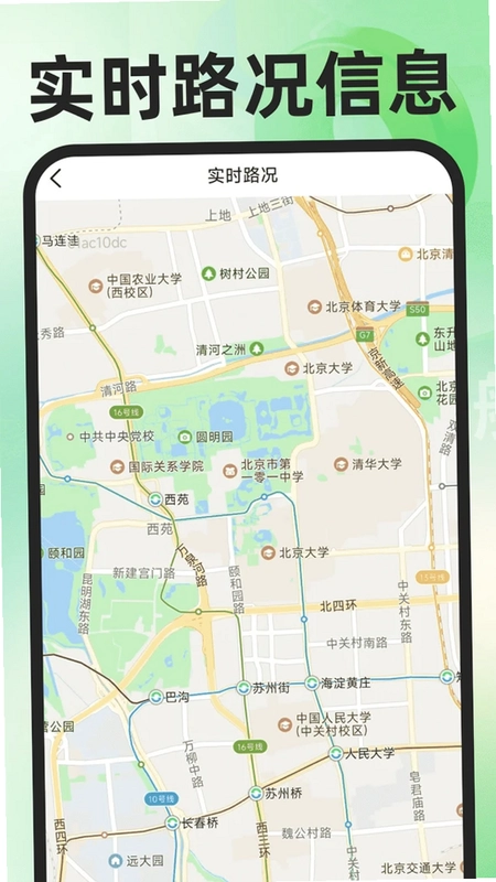 高地免费导航地图app预览图