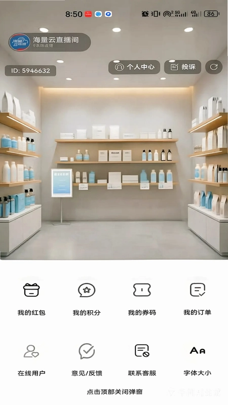海量生活预览图