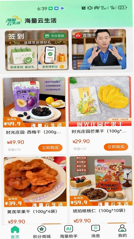 海量生活预览图