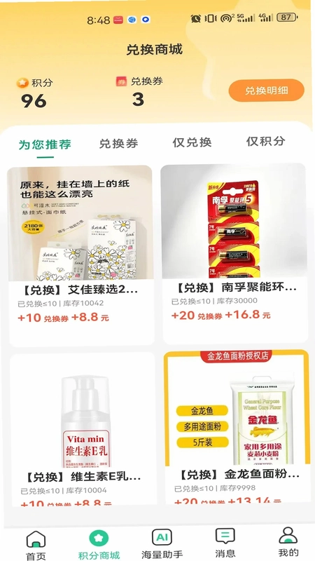 海量生活预览图