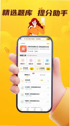 危险品运输从业资格证门题预览图