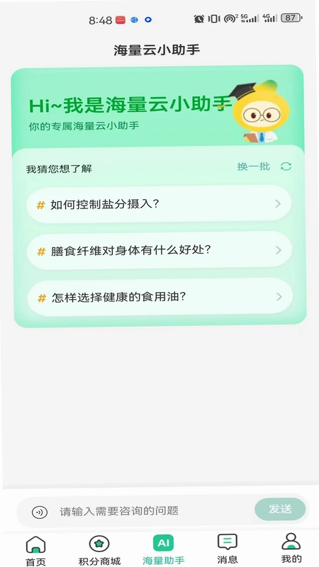 海量生活预览图