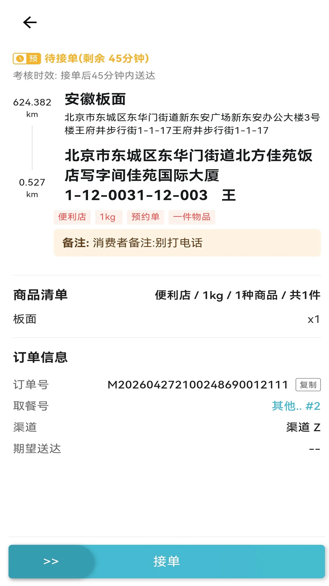鲸乐送配送范围