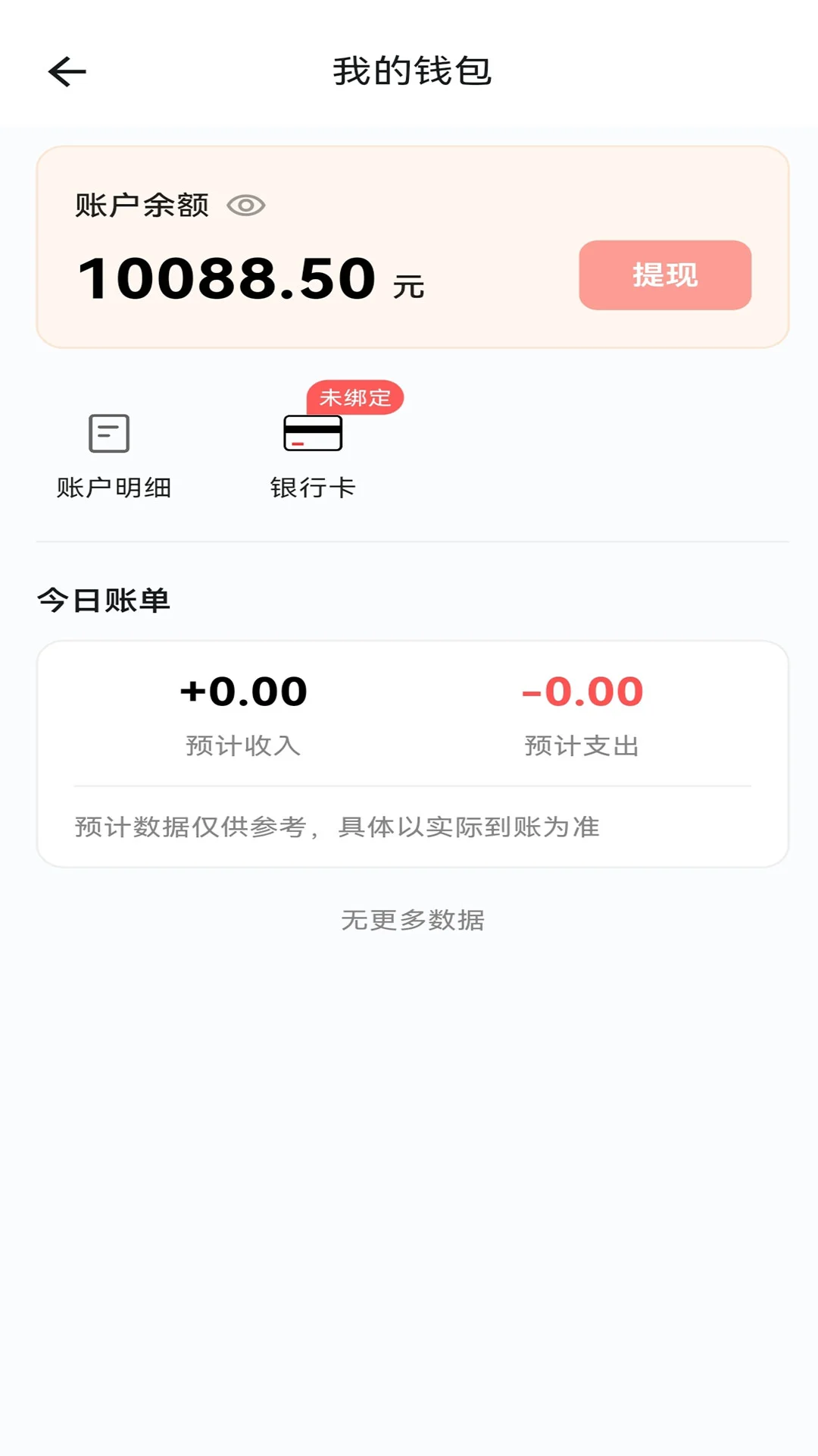 鲸乐送使用教程