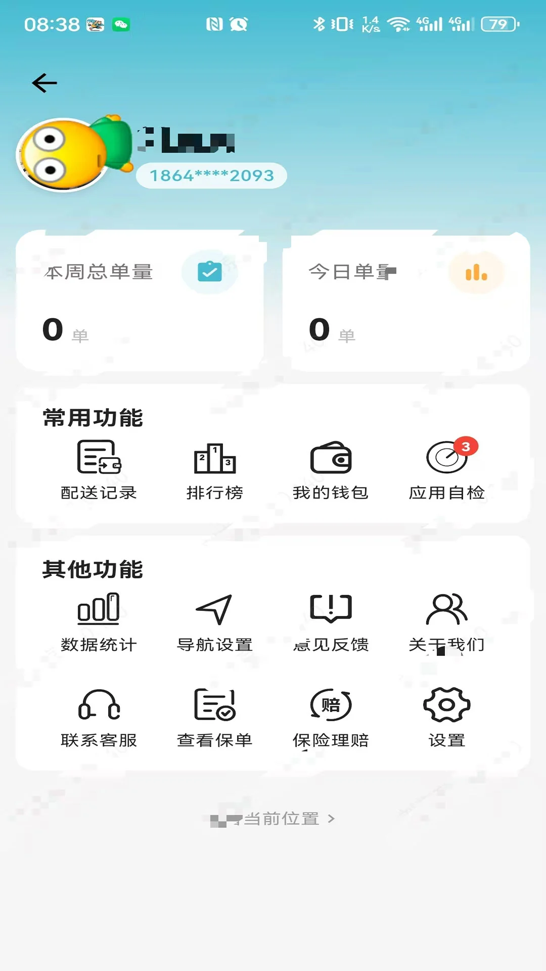 鲸乐送客服联系方式