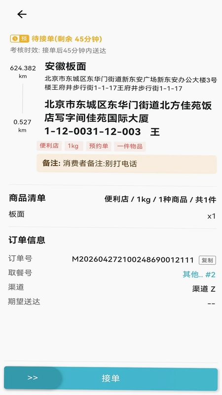 鲸乐送预览图