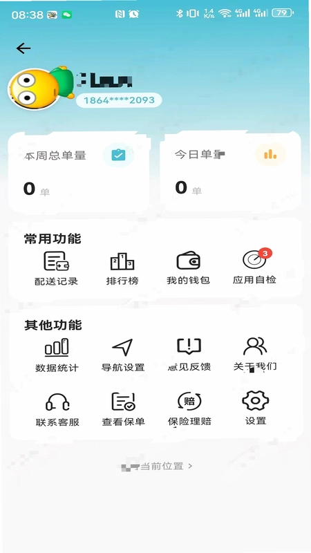 鲸乐送预览图