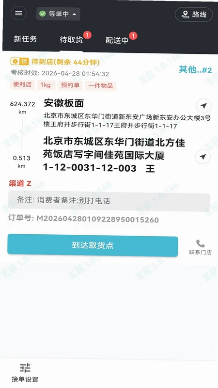 鲸乐送预览图