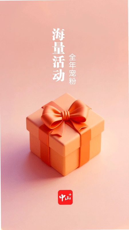 中山Plus预览图