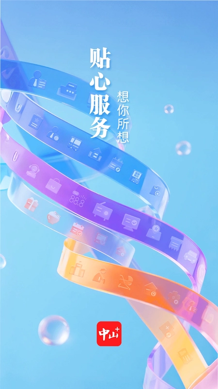 中山Plus预览图