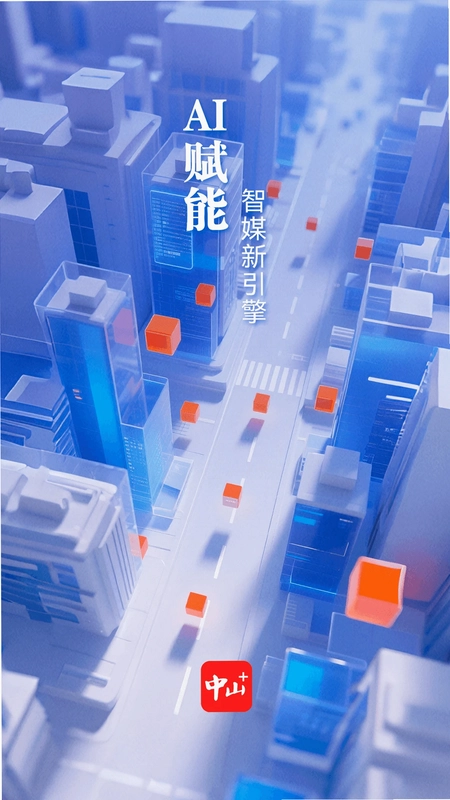 中山Plus预览图