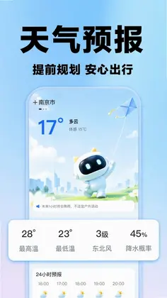 高清地图导航免费版预览图