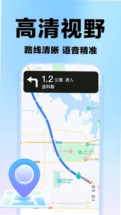 高清地图导航免费版预览图