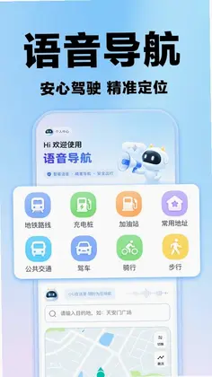 高清地图导航免费版预览图