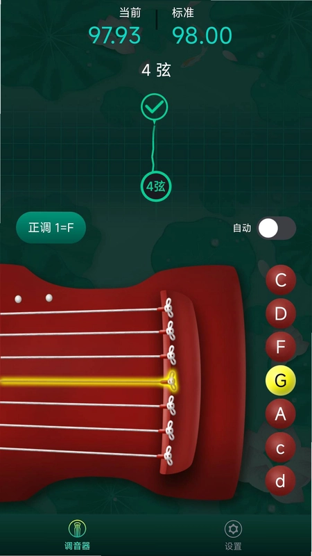 青云古琴调音器预览图