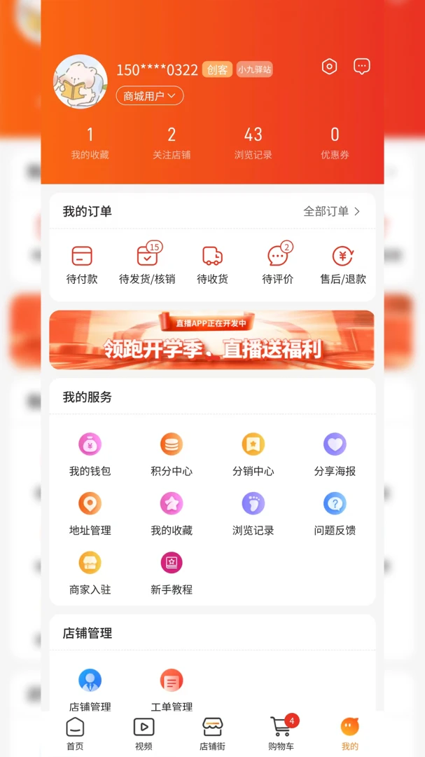 九益实有正品保障