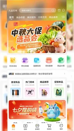 九益实有预览图