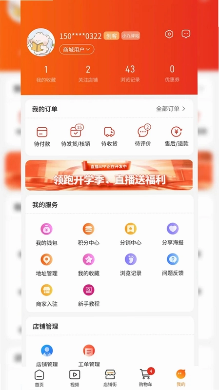 九益实有预览图