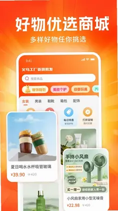 义乌工厂货源批发预览图