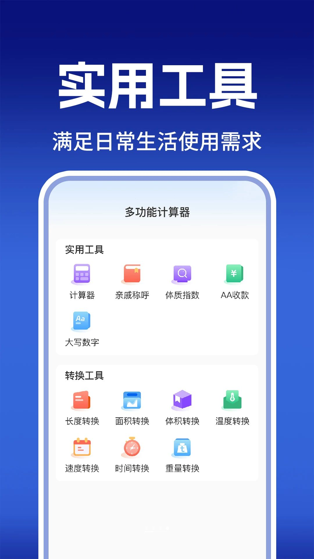 电子发票报销帮手PDF转换功能