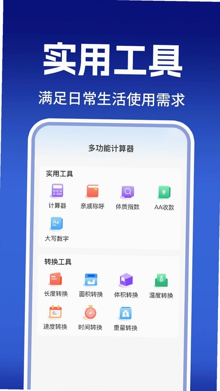 电子发票报销帮手预览图