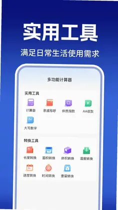 电子发票报销帮手预览图