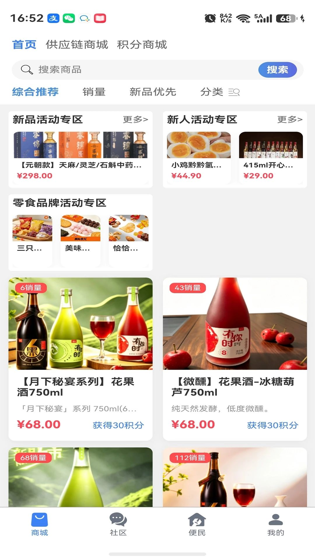 嵘通签圈商城预览图
