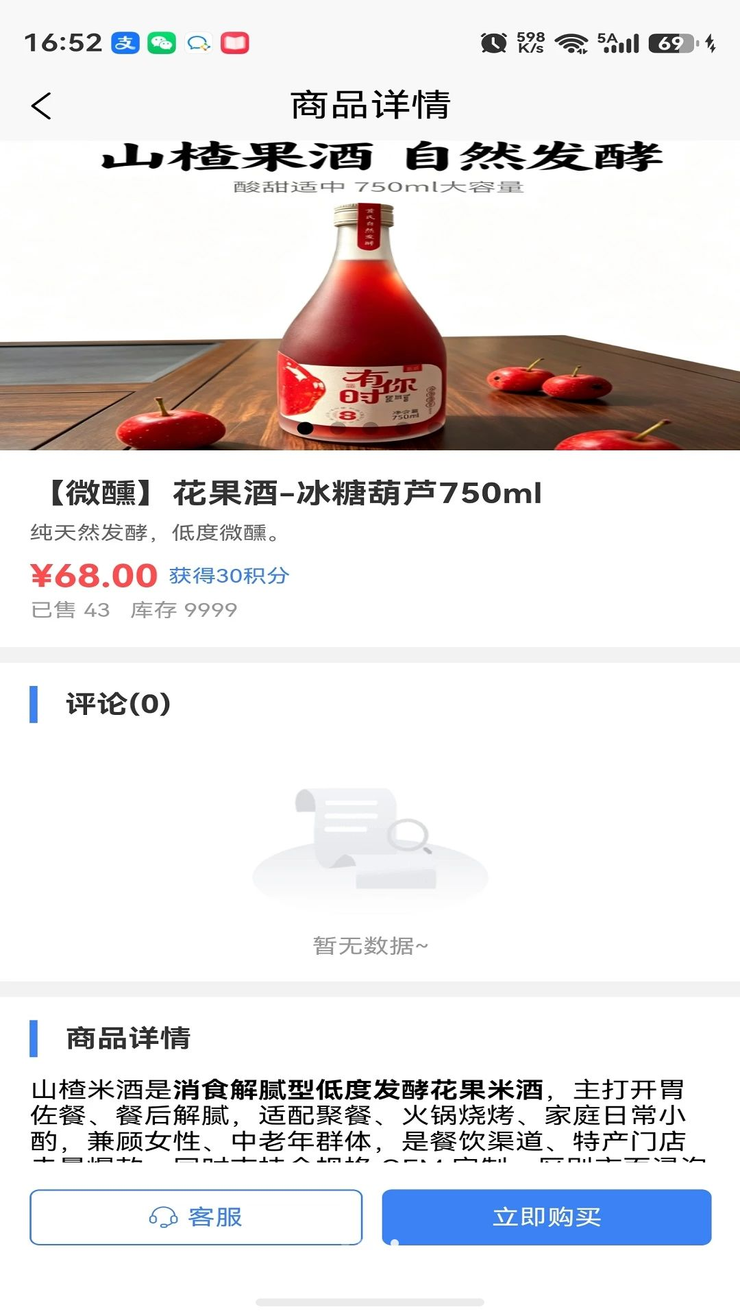 嵘通签圈商城购物体验